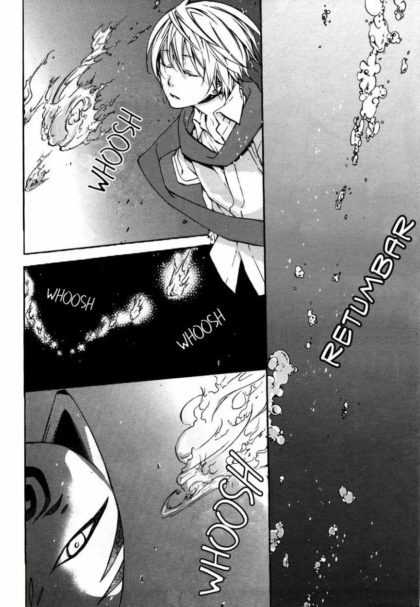 Akaya Akashiya Ayakashi No capítulo 9 página 12