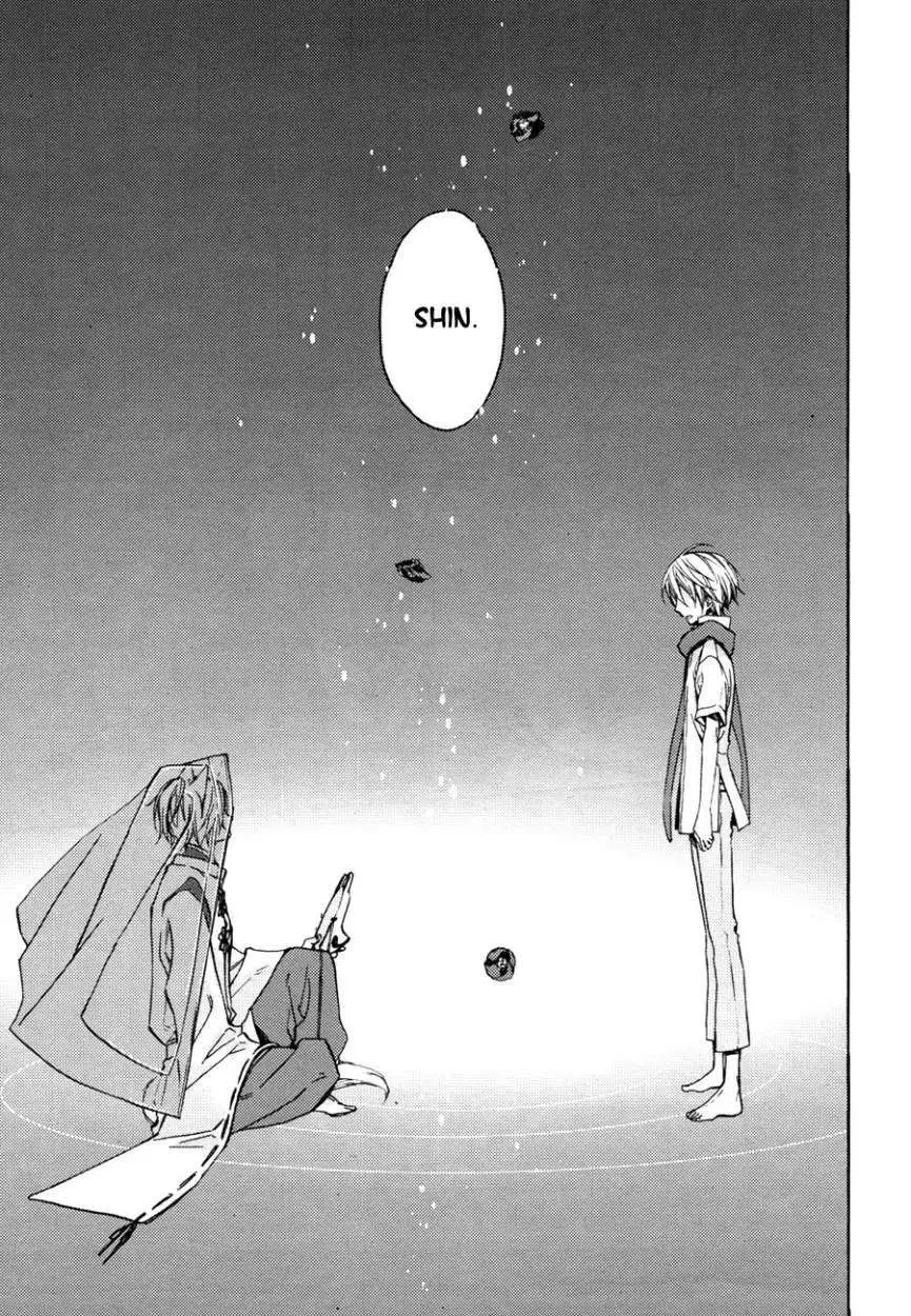 Akaya Akashiya Ayakashi No capítulo 9 página 15