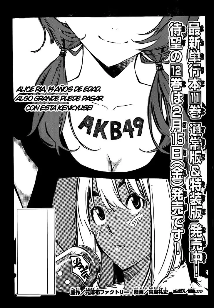 AKB49 Renai Kinshi Jourei capítulo 117 página 4