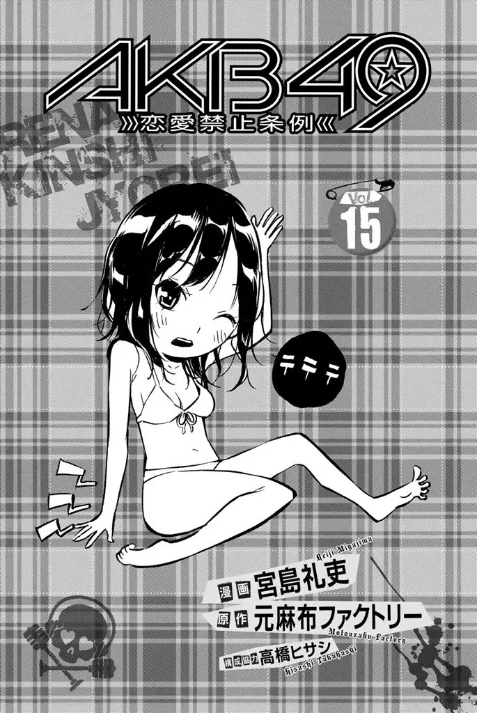 AKB49 Renai Kinshi Jourei capítulo 122 página 4