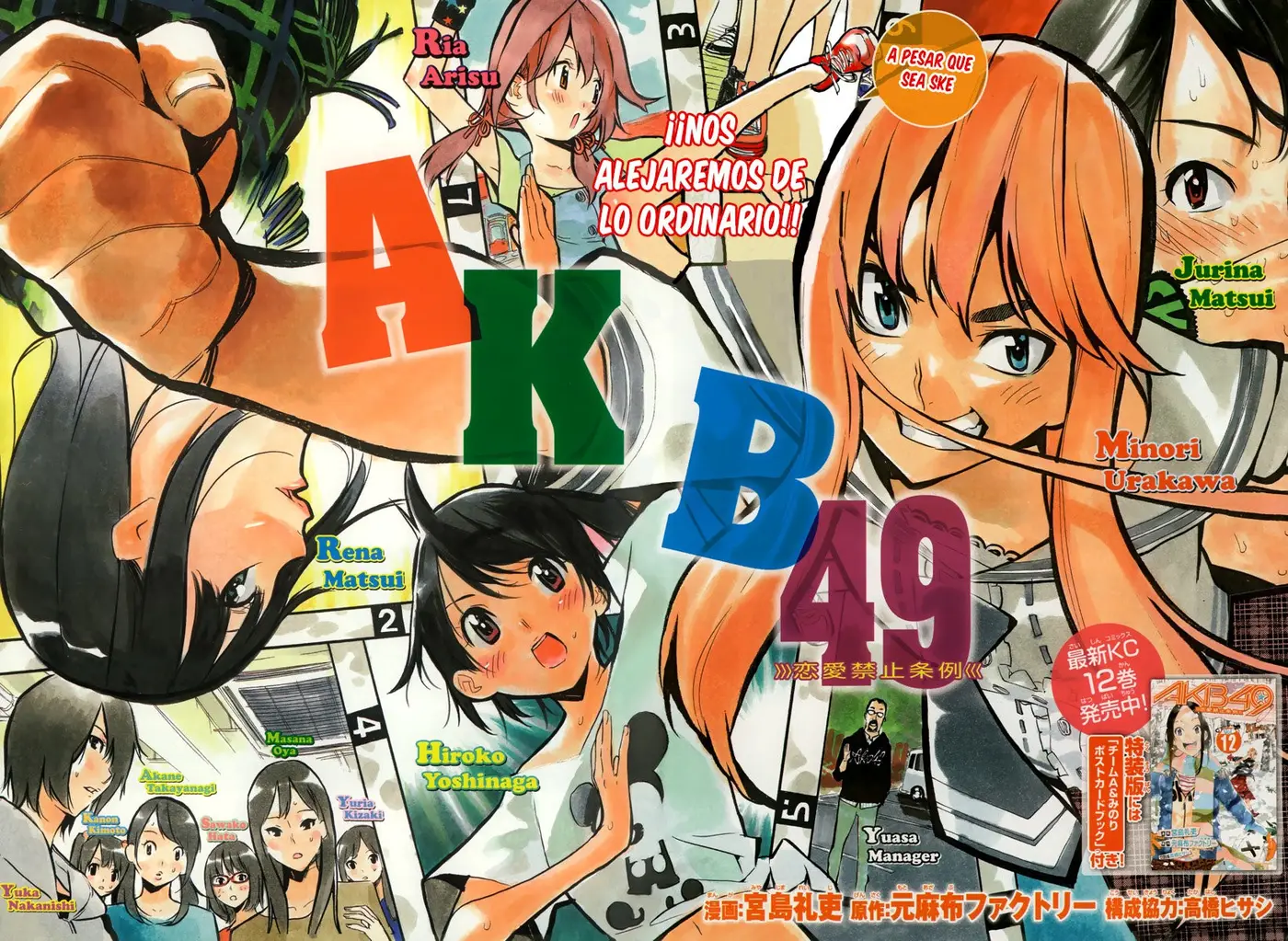 AKB49 Renai Kinshi Jourei capítulo 123 página 4