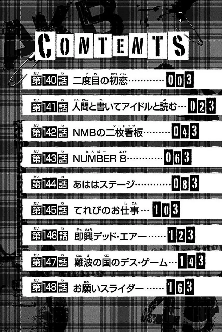 AKB49 Renai Kinshi Jourei capítulo 140 página 4