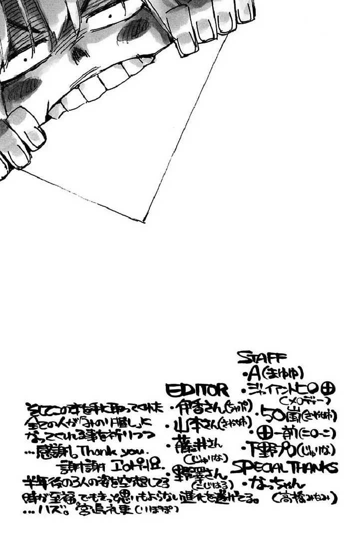 AKB49 Renai Kinshi Jourei capítulo 148 página 30