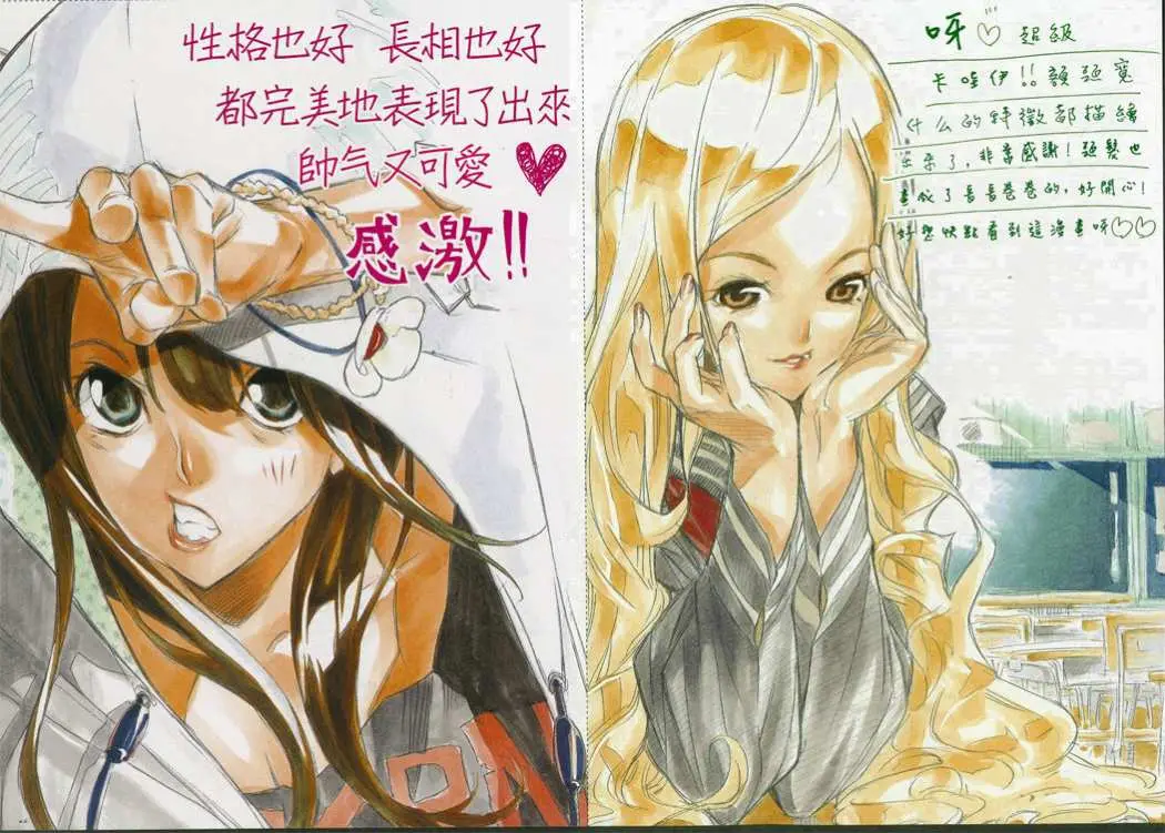 AKB49 Renai Kinshi Jourei capítulo 2 página 36