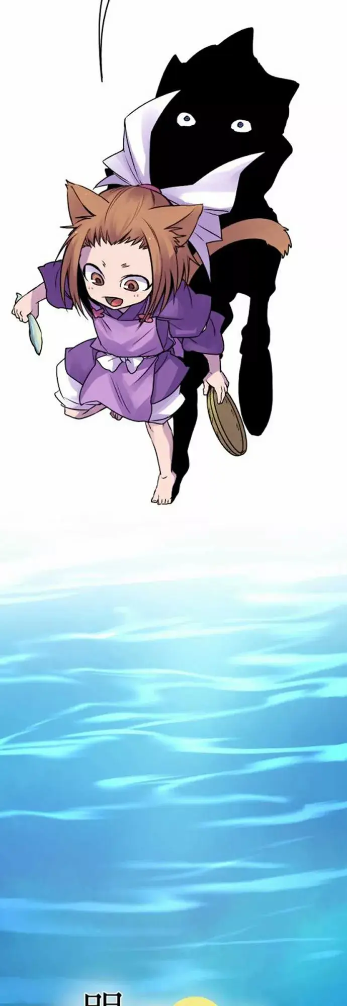 Ake no Tobari capítulo 30 página 5