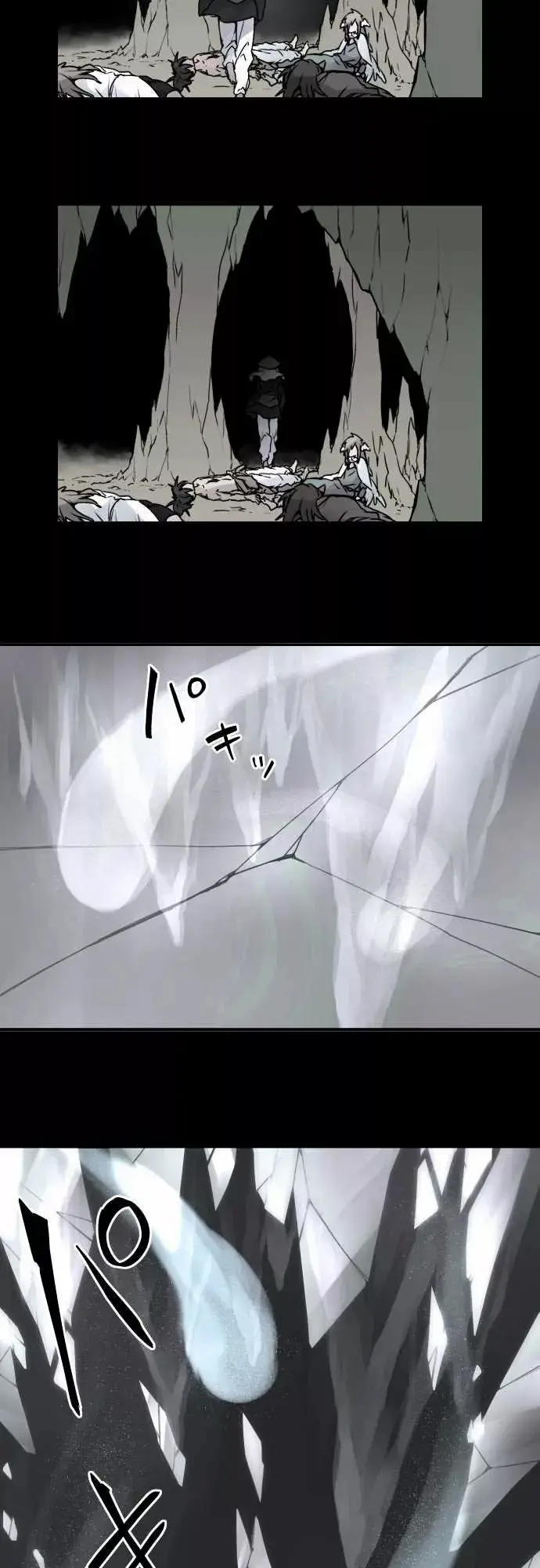 Ake no Tobari capítulo 34 página 14