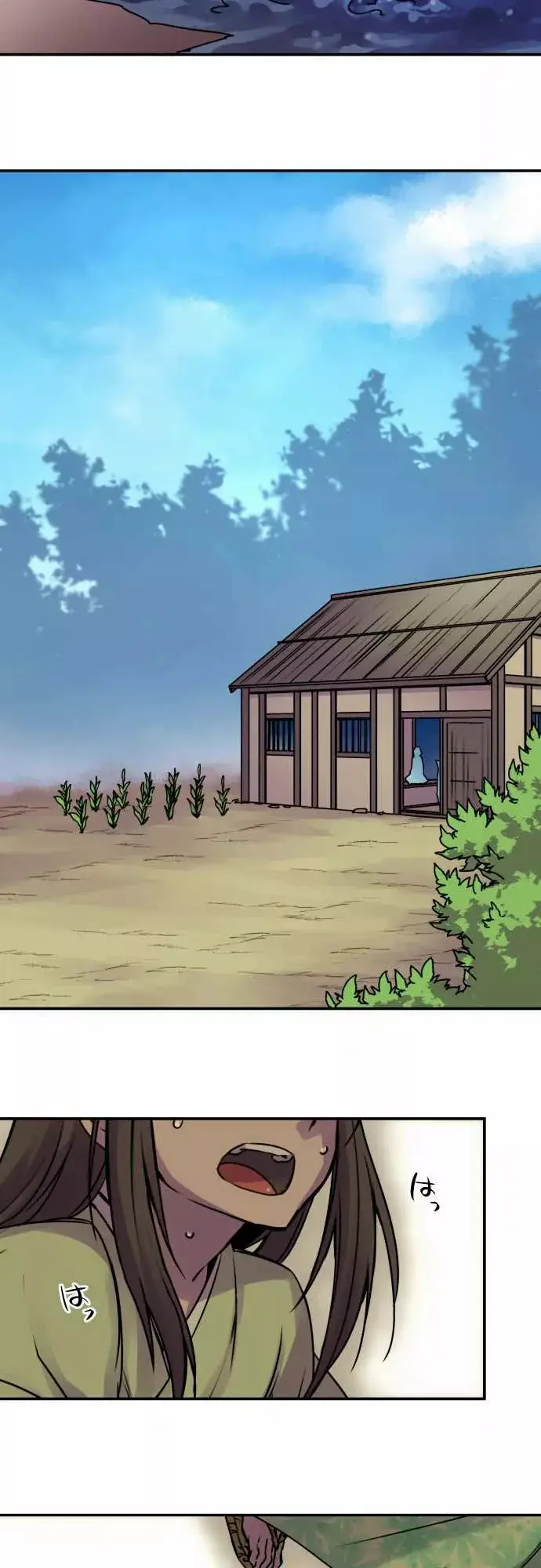 Ake no Tobari capítulo 38 página 17
