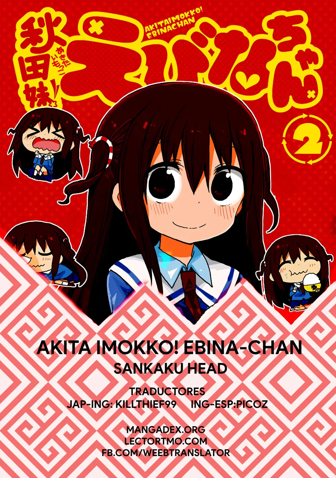 Akita Imokko Ebina-chan capítulo 19.5 página 17