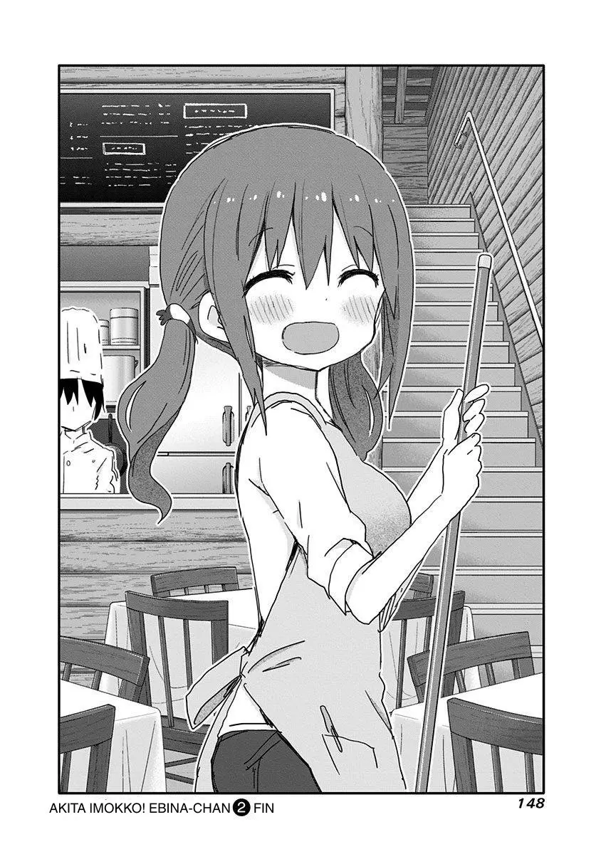 Akita Imokko Ebina-chan capítulo 19 página 19
