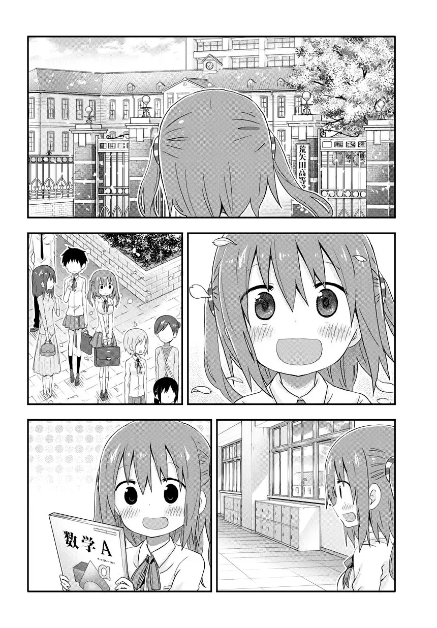 Akita Imokko Ebina-chan capítulo 4 página 6