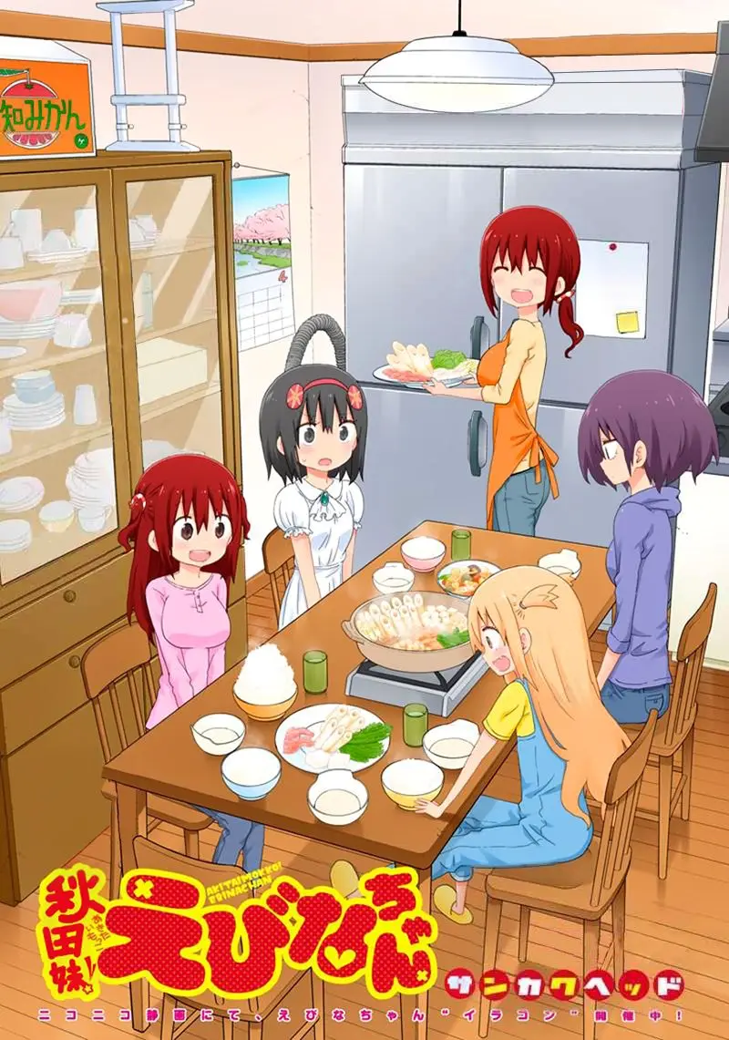 Akita Imokko Ebina-chan capítulo 5 página 4