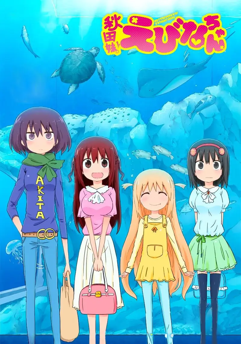 Akita Imokko Ebina-chan capítulo 6 página 4