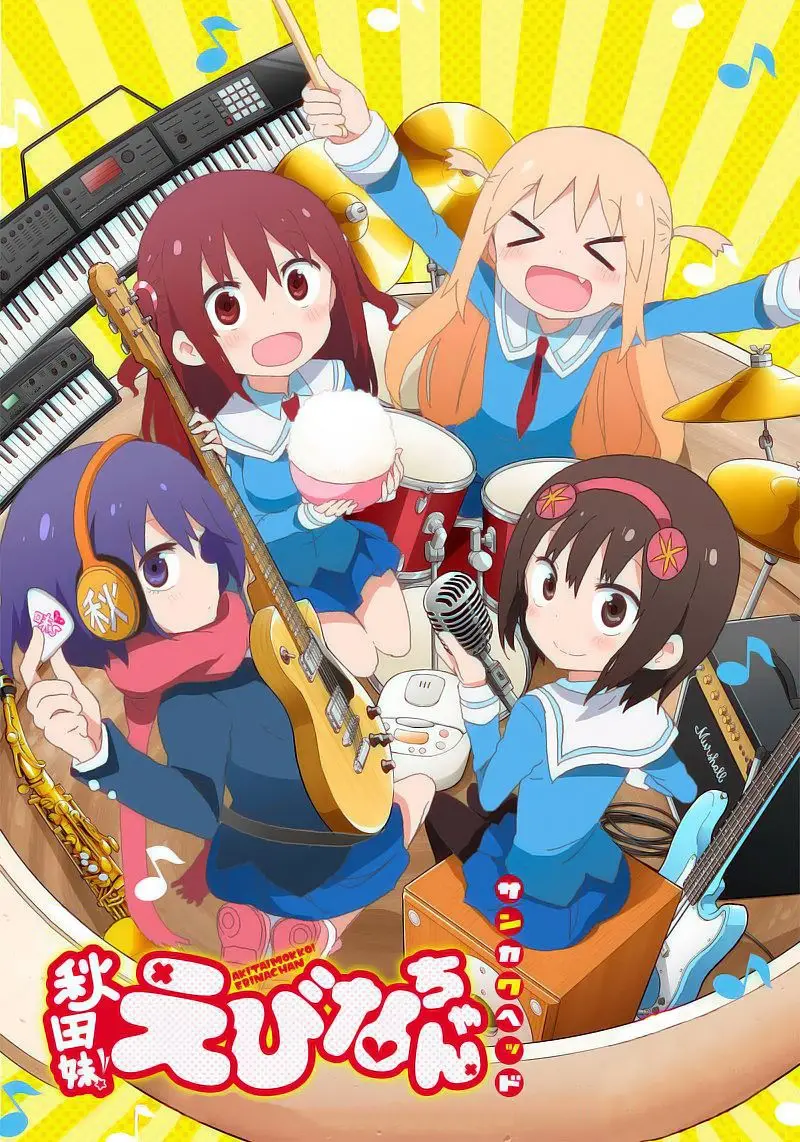 Akita Imokko Ebina-chan capítulo 7 página 5