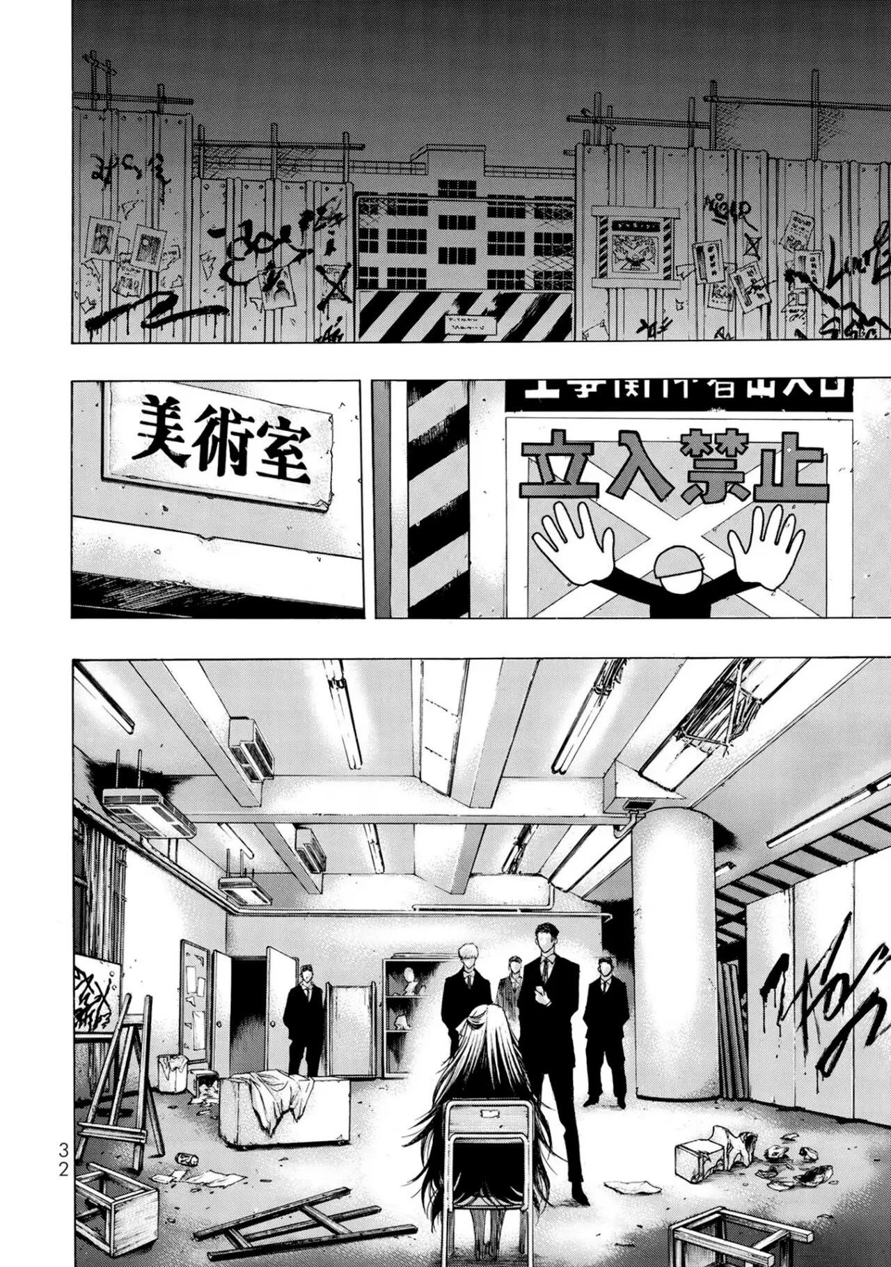 Akuma Koujo capítulo 1 página 33