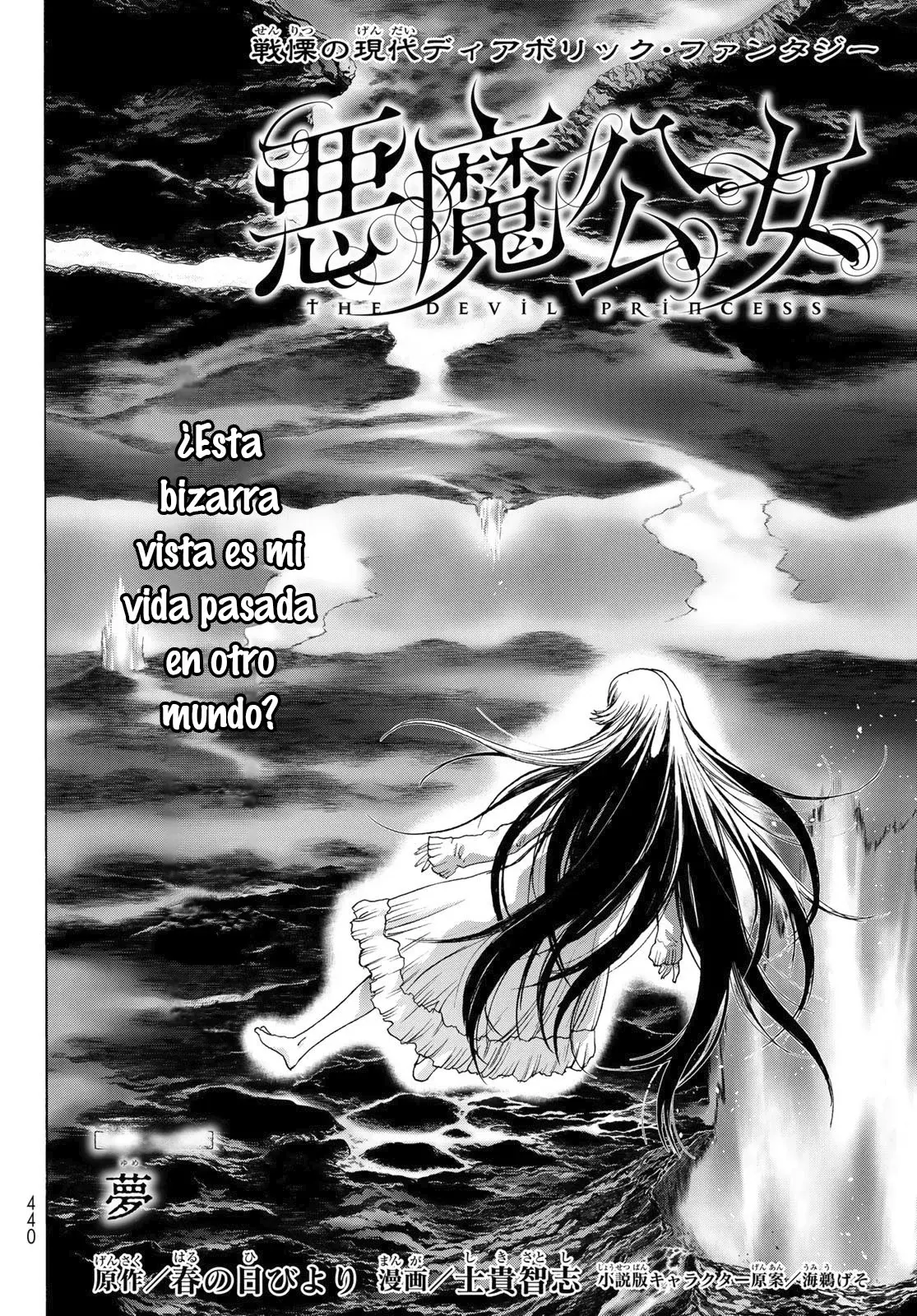 Akuma Koujo capítulo 12 página 4