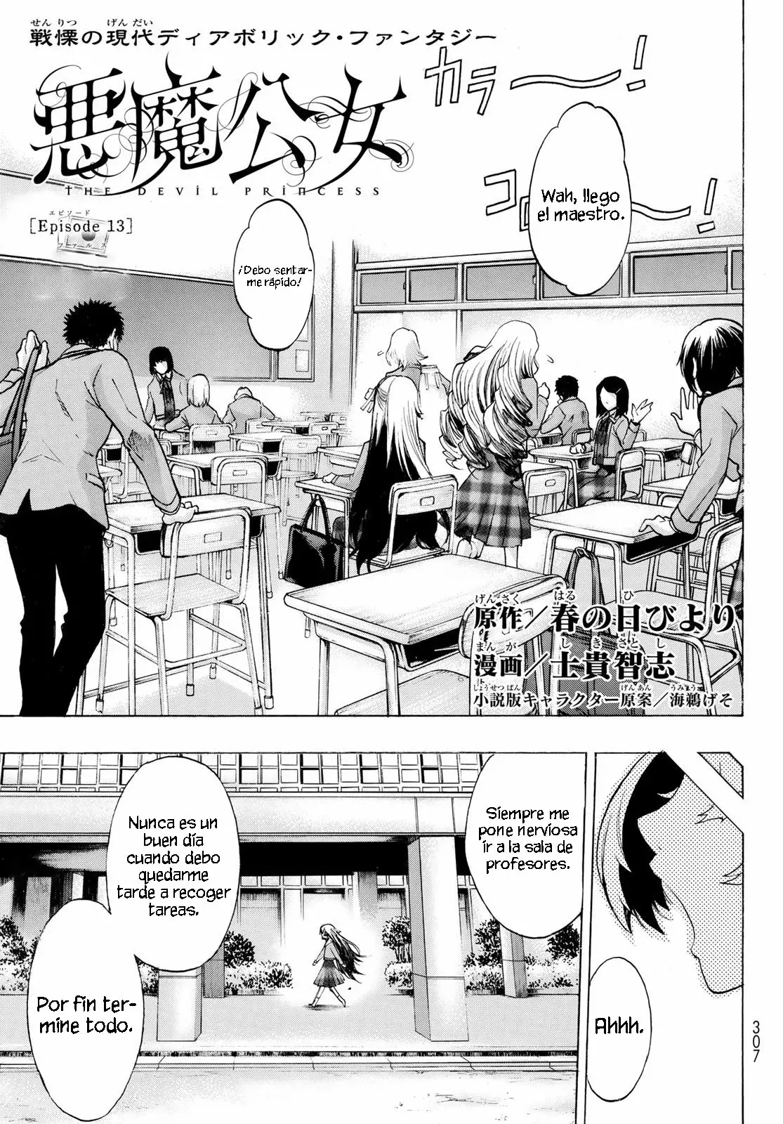 Akuma Koujo capítulo 13 página 5