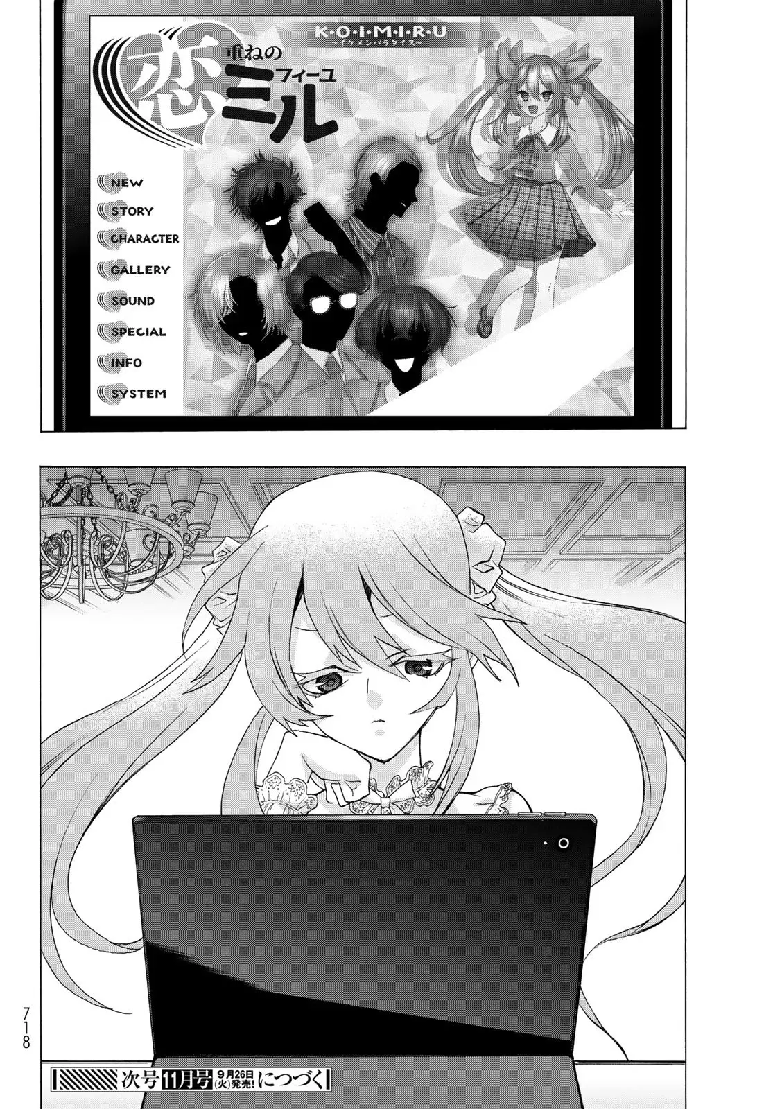 Akuma Koujo capítulo 14 página 21