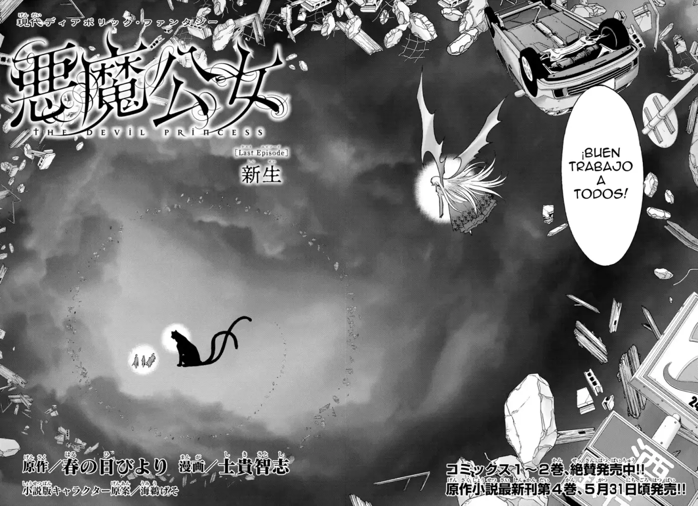 Akuma Koujo capítulo 23 página 4