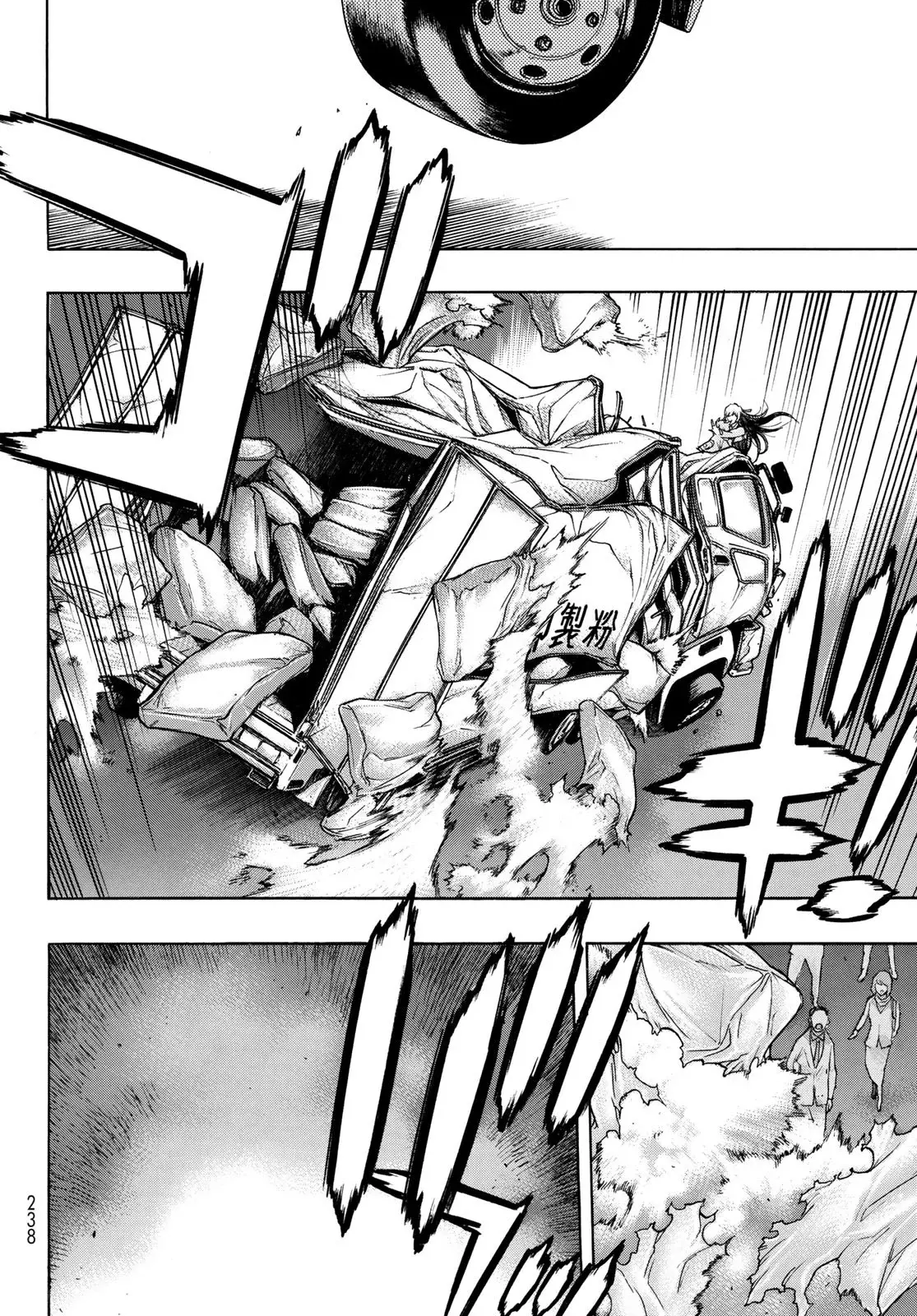 Akuma Koujo capítulo 8 página 8