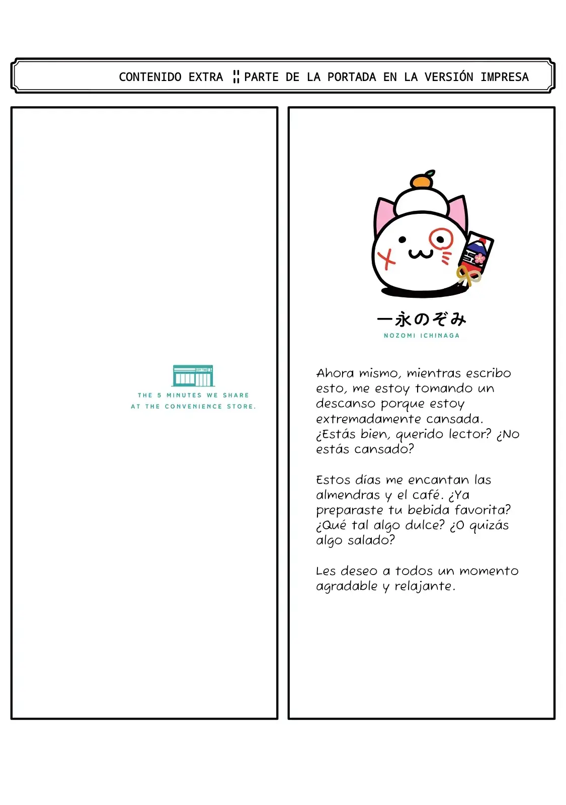 Akumade Amai Watashi no Kanojo capítulo 77.5 página 10