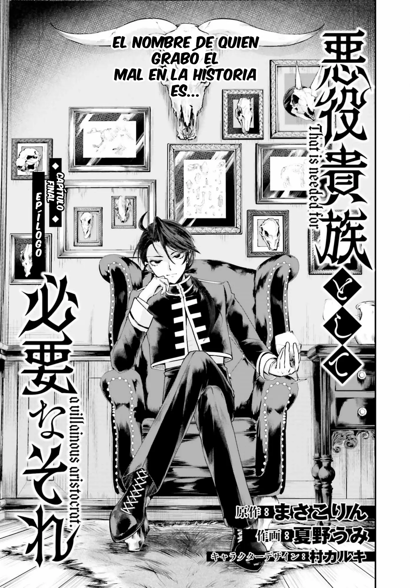 Akuyaku Kizoku to shite Hitsuyou na Sore capítulo 25 página 2