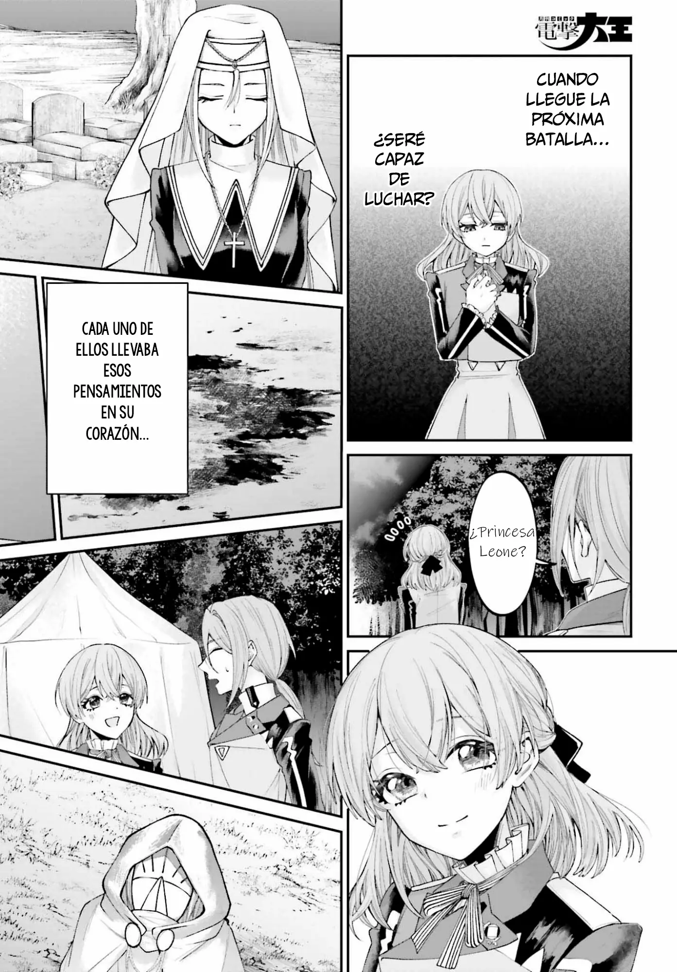 Akuyaku Kizoku to shite Hitsuyou na Sore capítulo 25 página 15