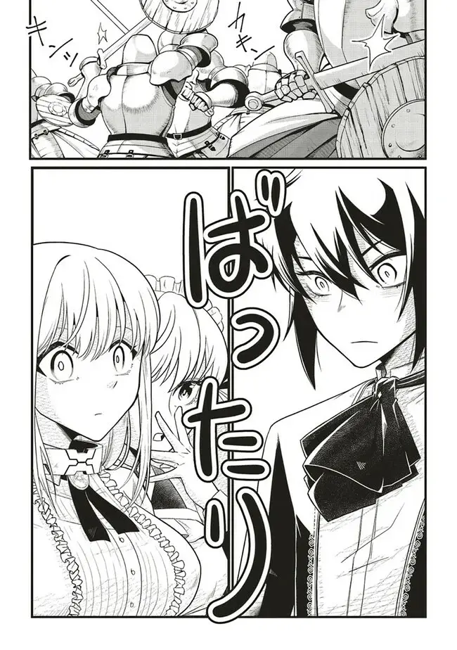 akuyaku ouji no eiyuutan capítulo 4.2 página 12