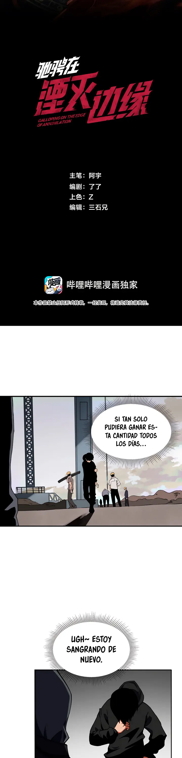 Al borde de la aniquilación capítulo 1 página 10