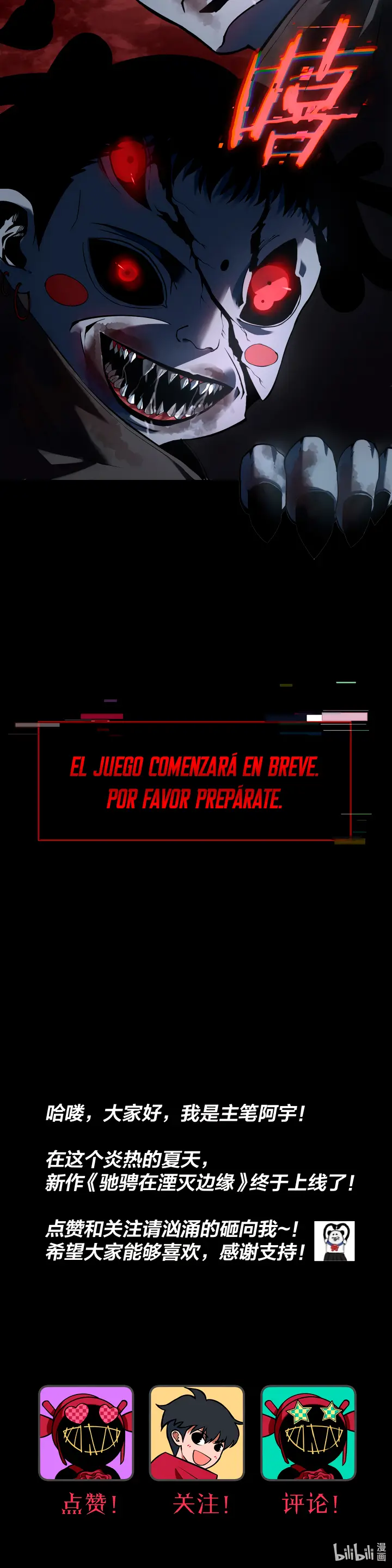 Al borde de la aniquilación capítulo 1 página 61