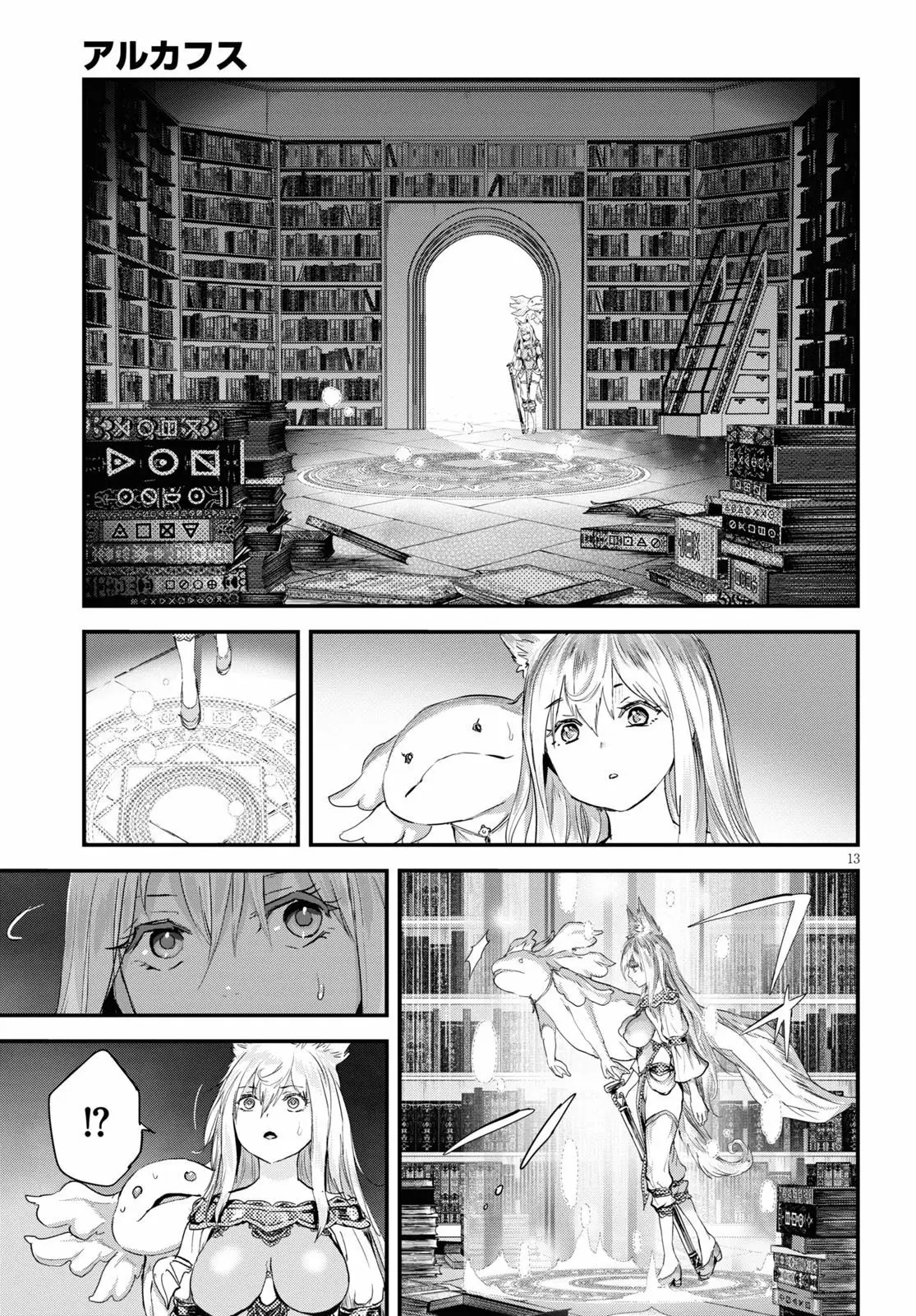 Alcafus capítulo 22 página 14