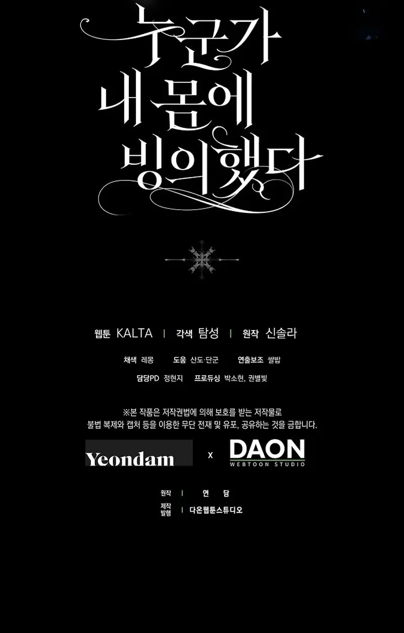 Alguien Ha Poseído Mi Cuerpo capítulo 23 página 46
