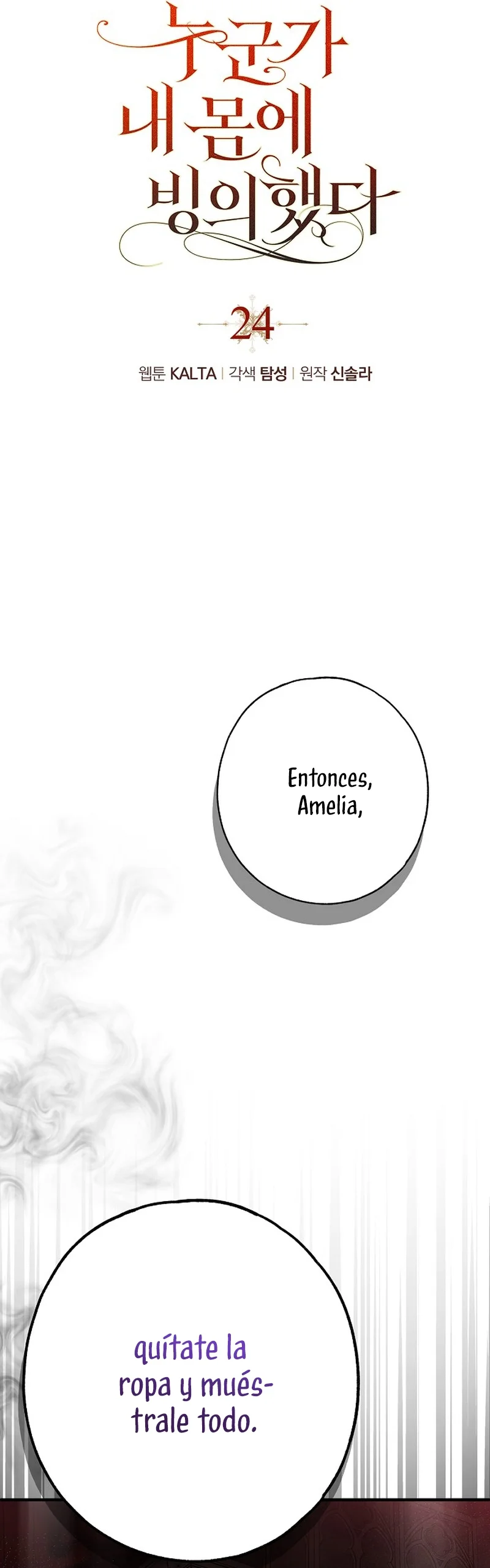 Alguien Ha Poseído Mi Cuerpo capítulo 24 página 10