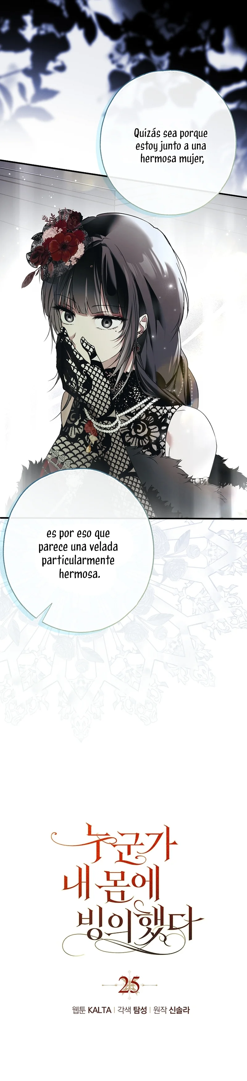 Alguien Ha Poseído Mi Cuerpo capítulo 25 página 4