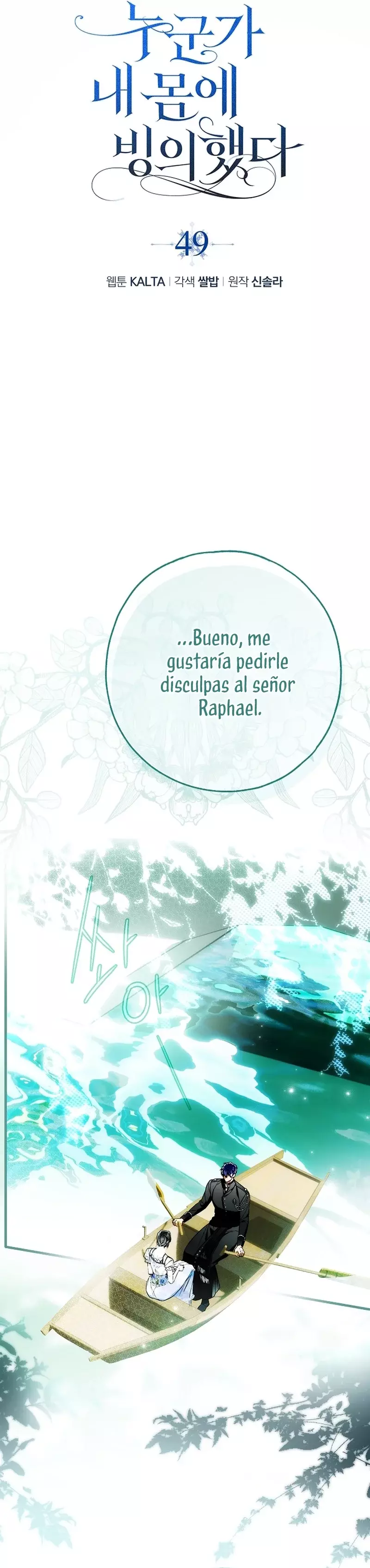 Alguien Ha Poseído Mi Cuerpo capítulo 50 página 9