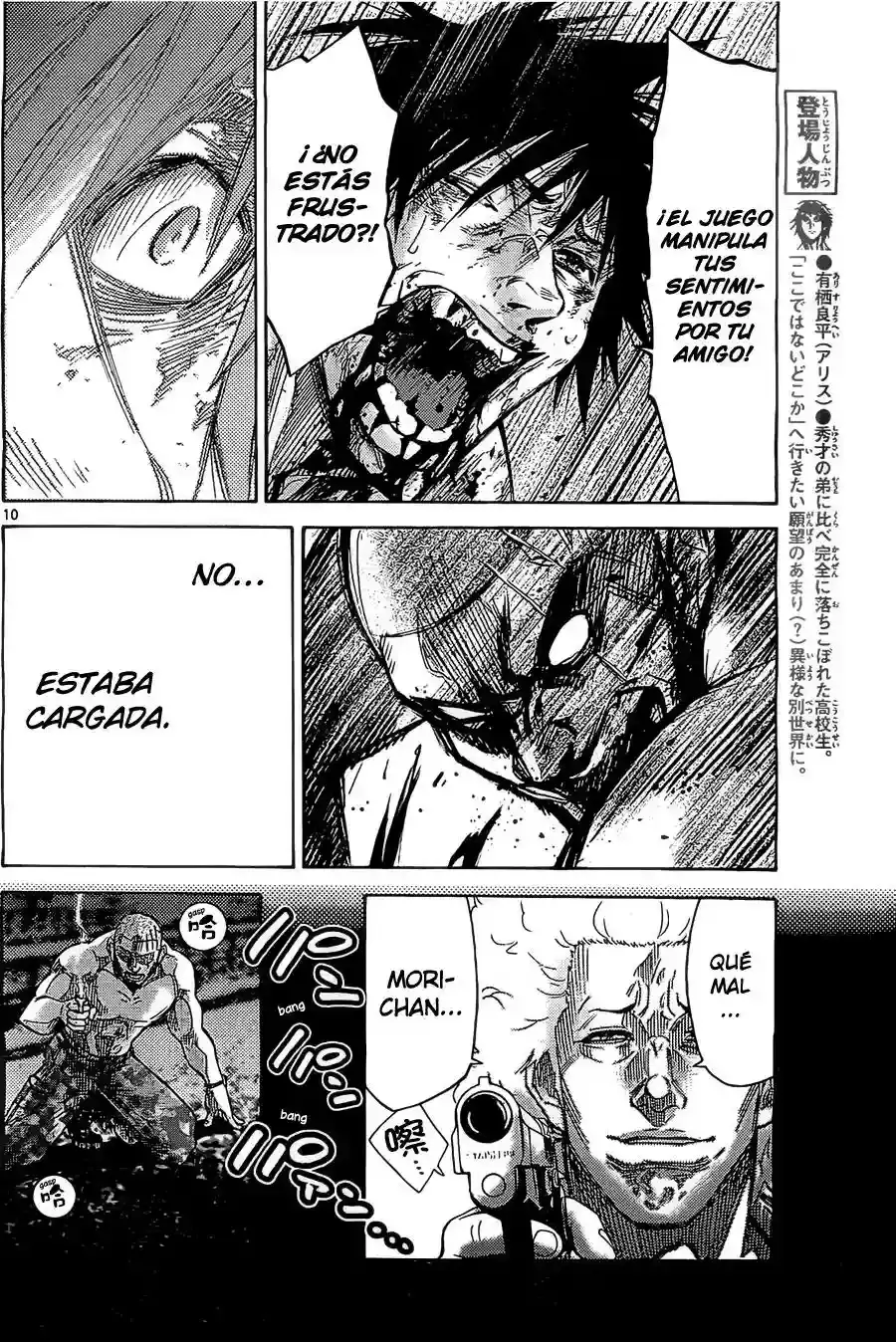 Alice in Borderland capítulo 27 página 11