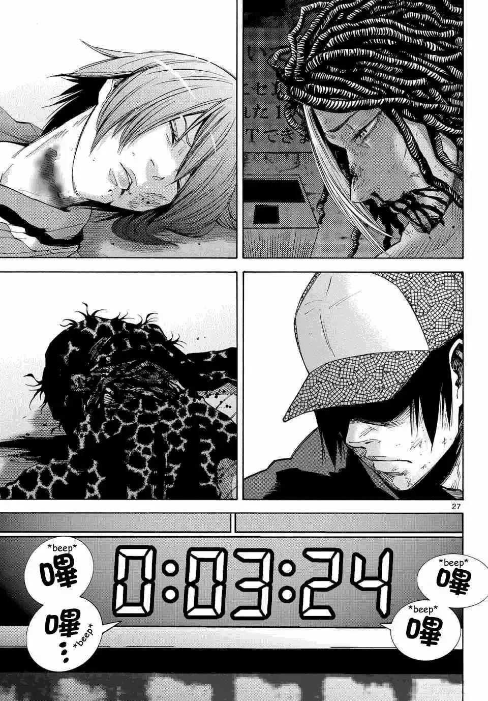 Alice in Borderland capítulo 39 página 27