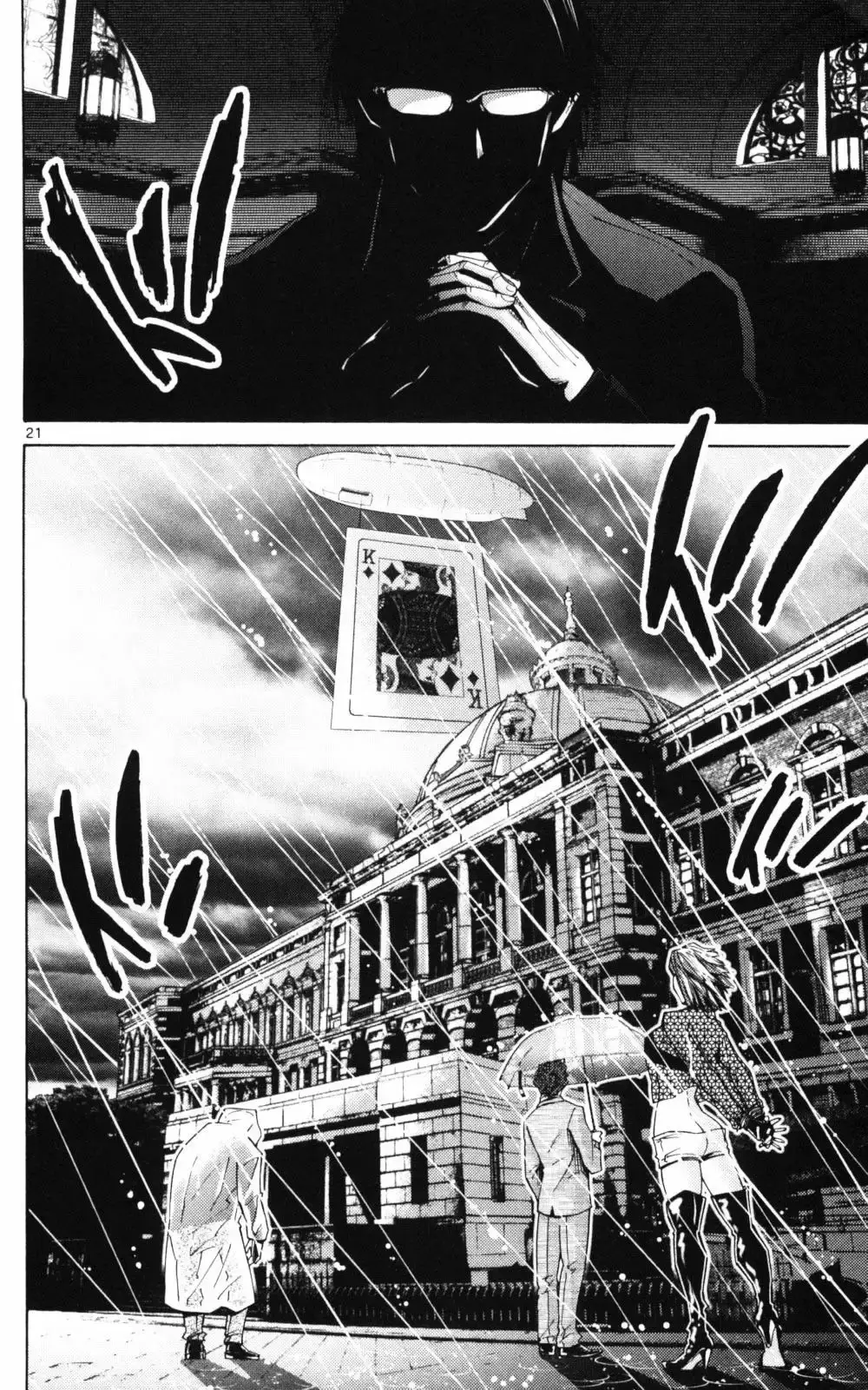 Alice in Borderland capítulo 51.1 página 22