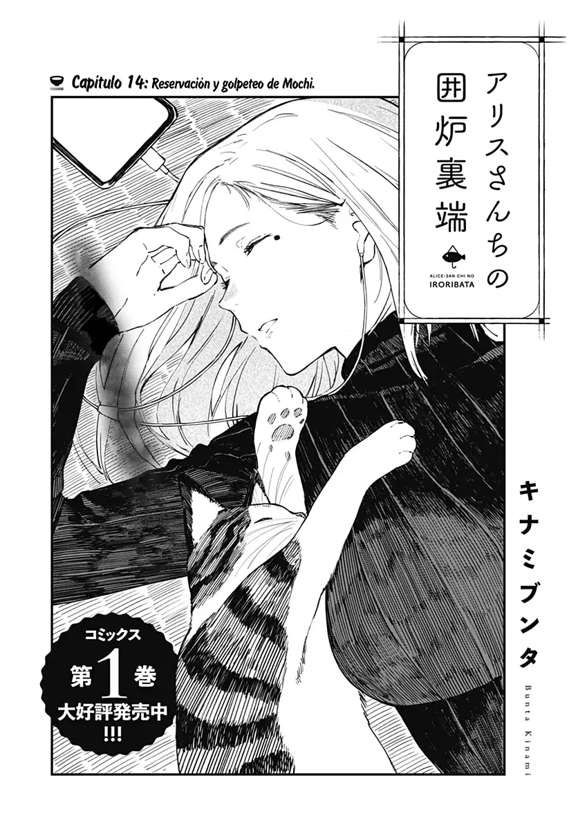Alice-San Chi No Iroribata capítulo 14 página 5