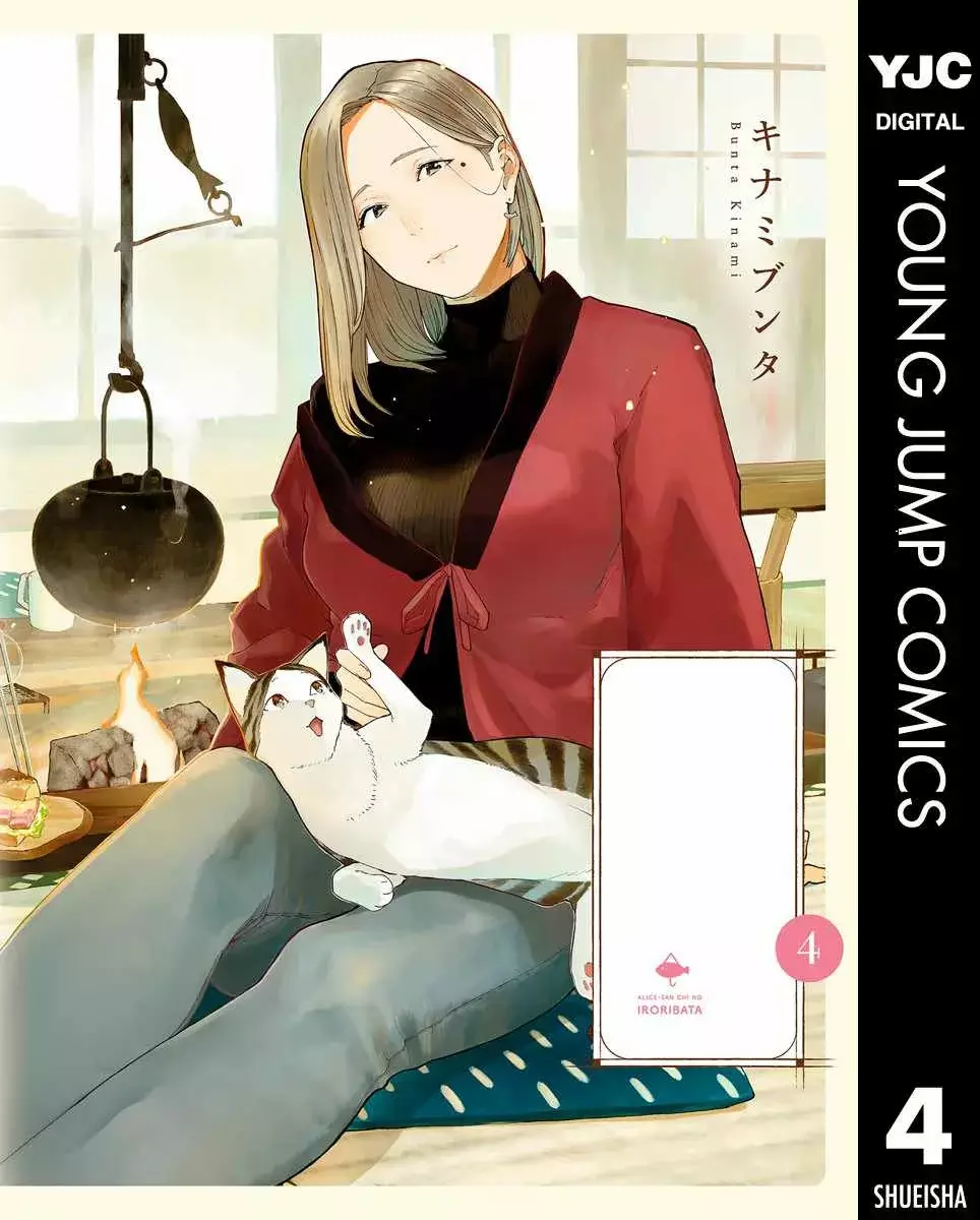 Alice-San Chi No Iroribata capítulo 30 página 31