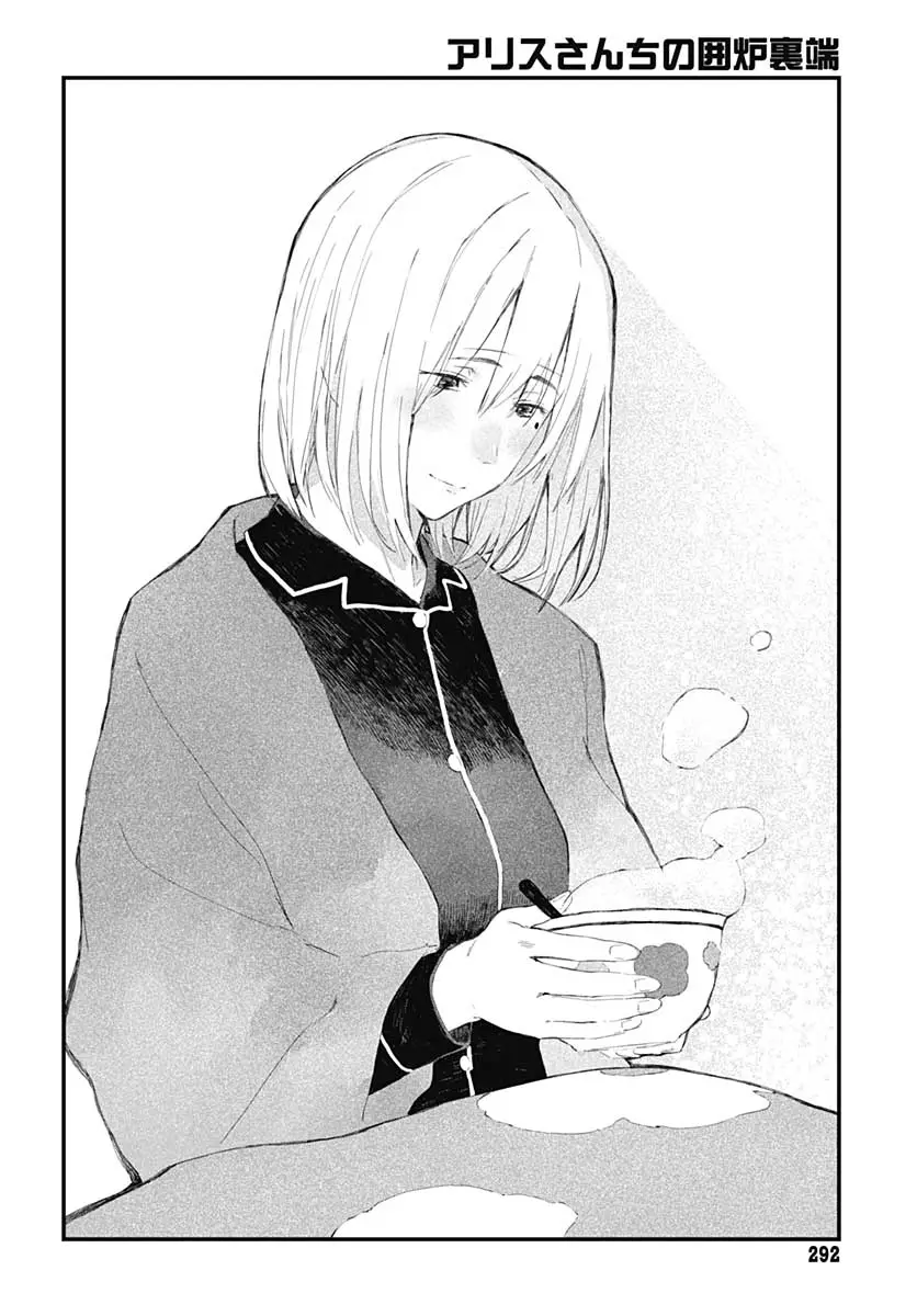 Alice-San Chi No Iroribata capítulo 8 página 27