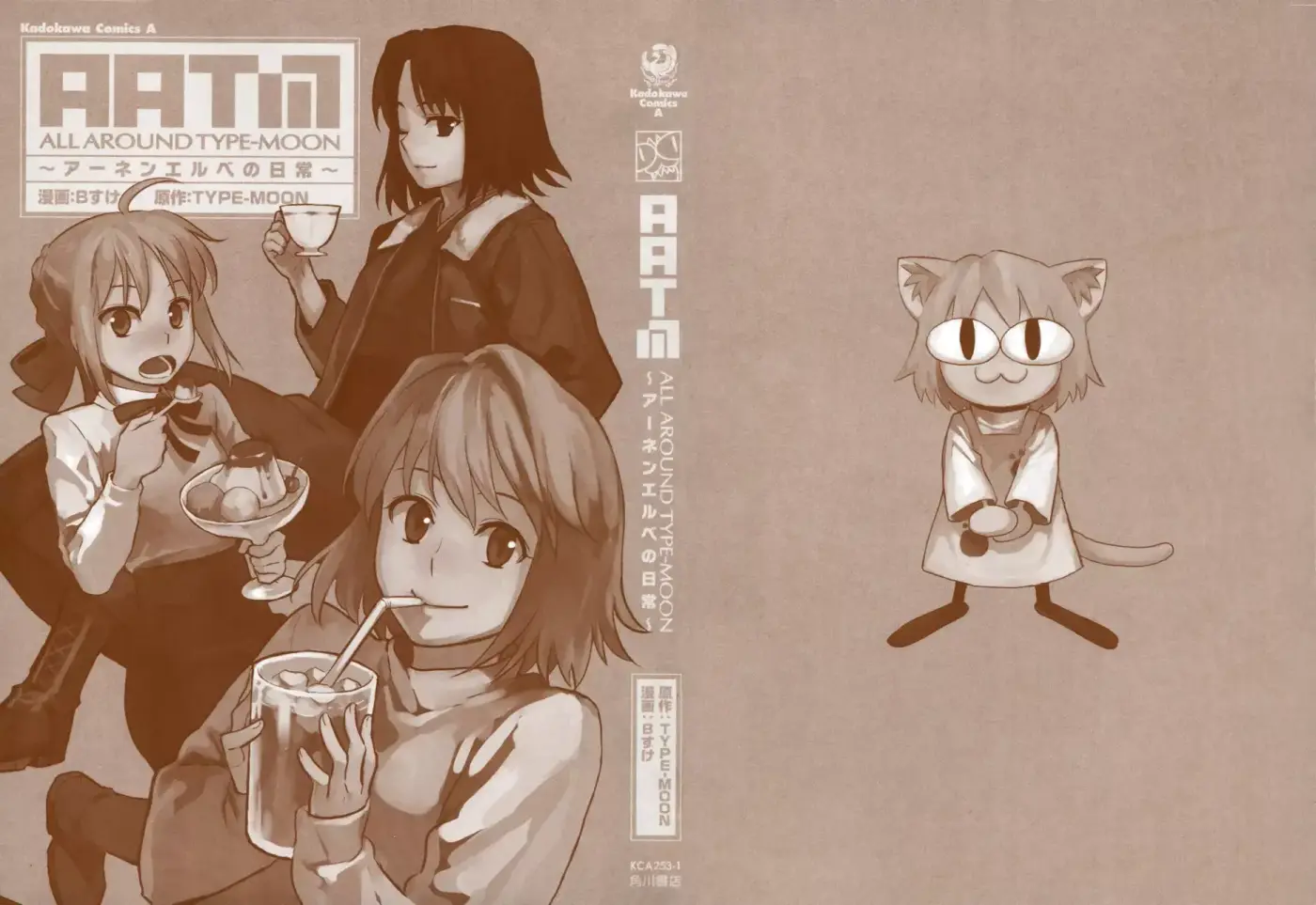 All Around Type Moon capítulo 1 página 4