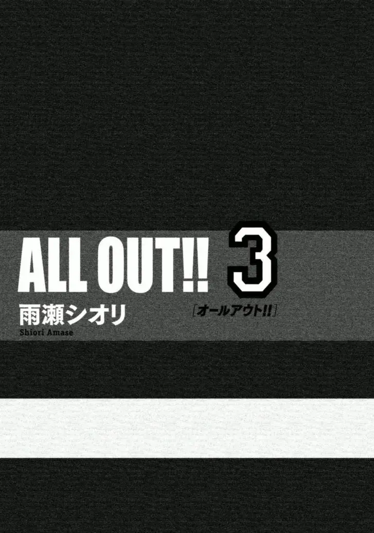 All Out!! capítulo 11 página 4