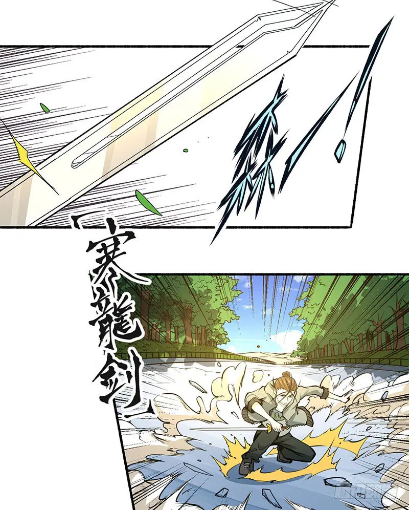 Almighty Master capítulo 8 página 9