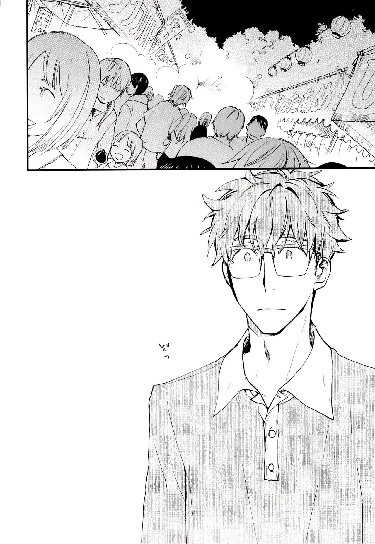 Amaama to Inazuma capítulo 10 página 12
