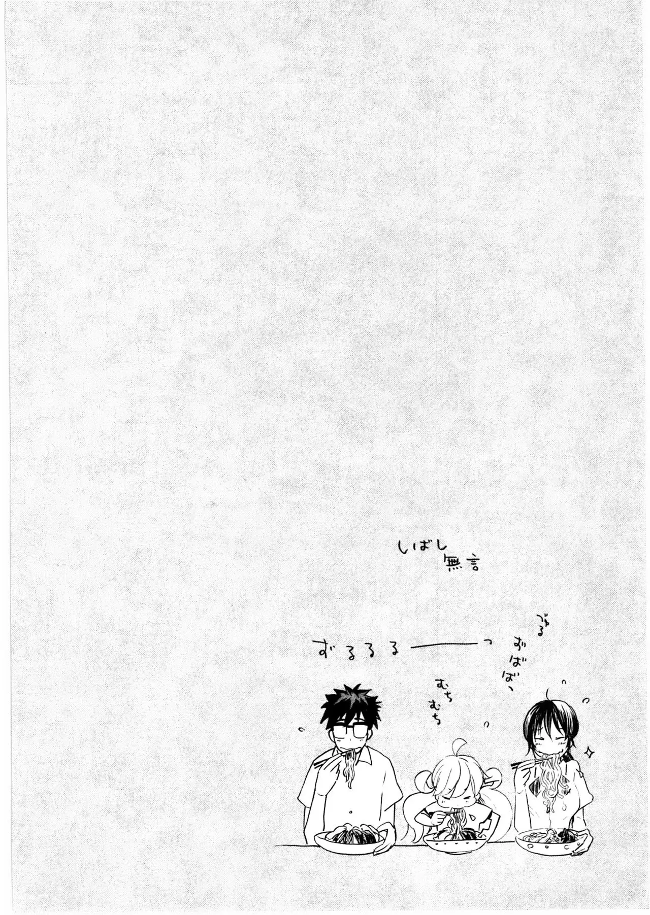 Amaama to Inazuma capítulo 14 página 35