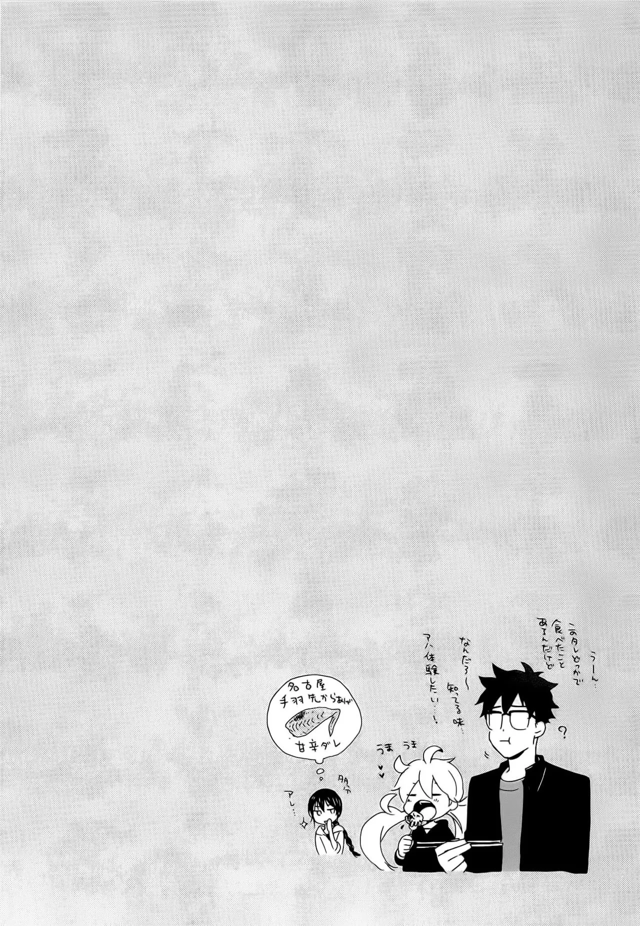 Amaama to Inazuma capítulo 4 página 34
