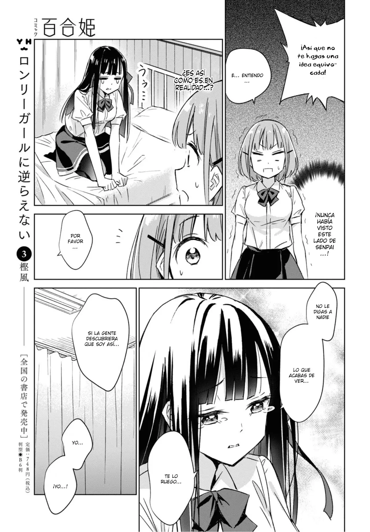 Amaesasete Hinamori-san capítulo 1 página 19