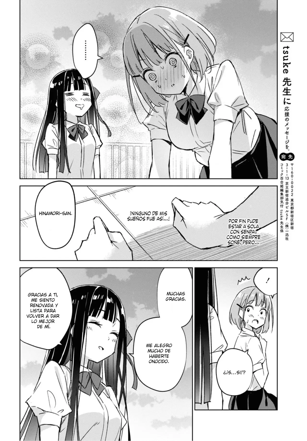 Amaesasete Hinamori-san capítulo 1 página 38