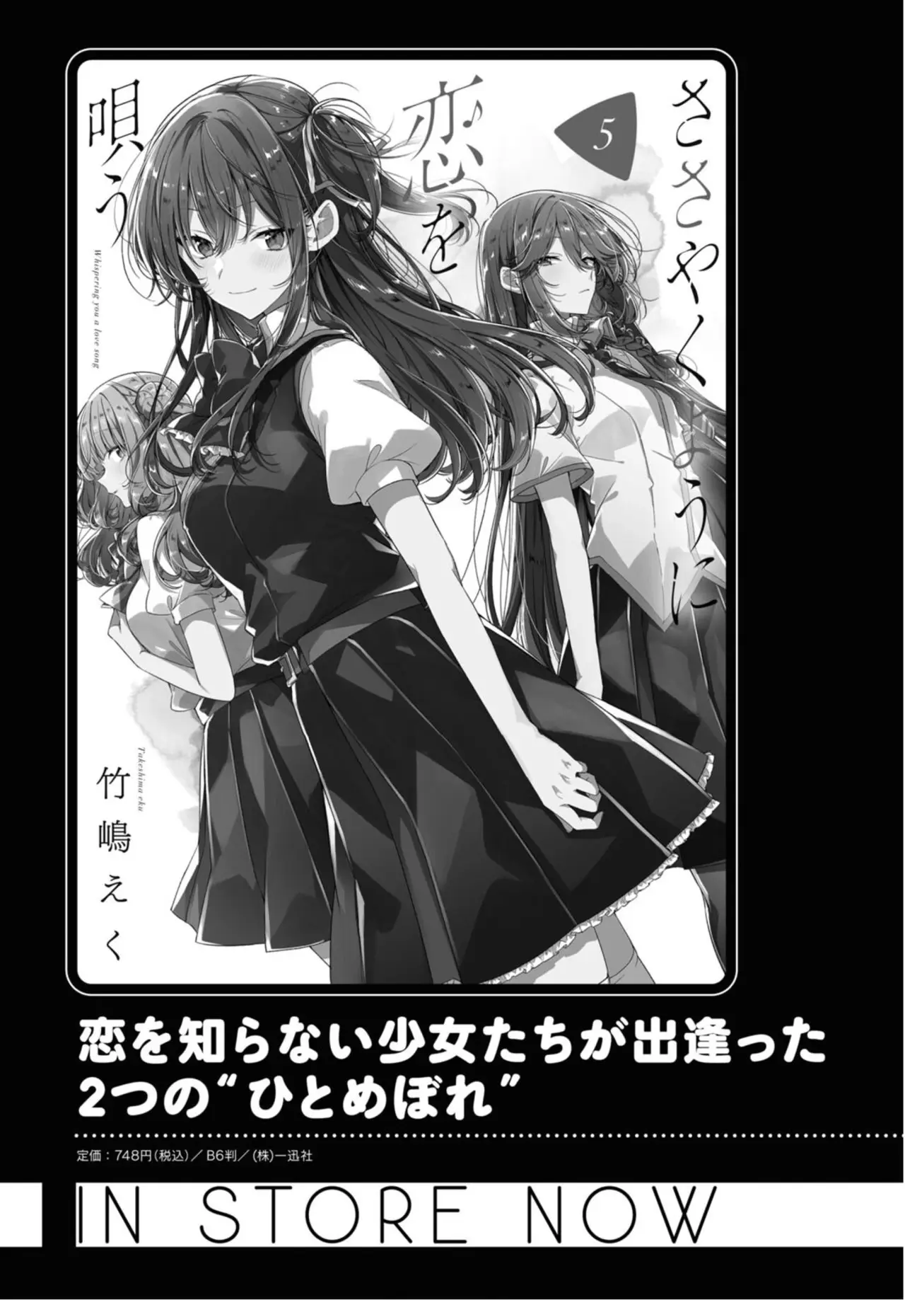 Amaesasete Hinamori-san capítulo 1 página 41