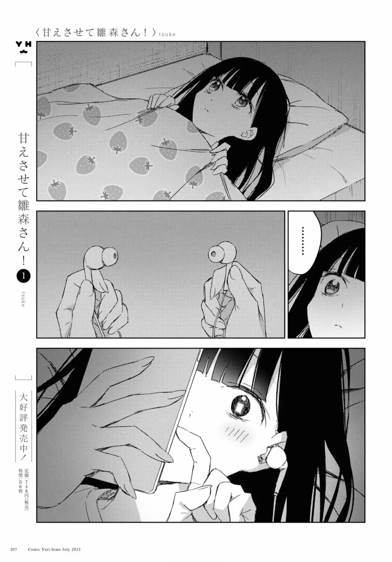Amaesasete Hinamori-san capítulo 10 página 11